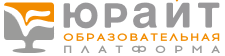 ЭБС - Образовательная платформа "Юрайт"