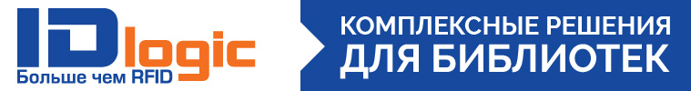 Компания IDLogic